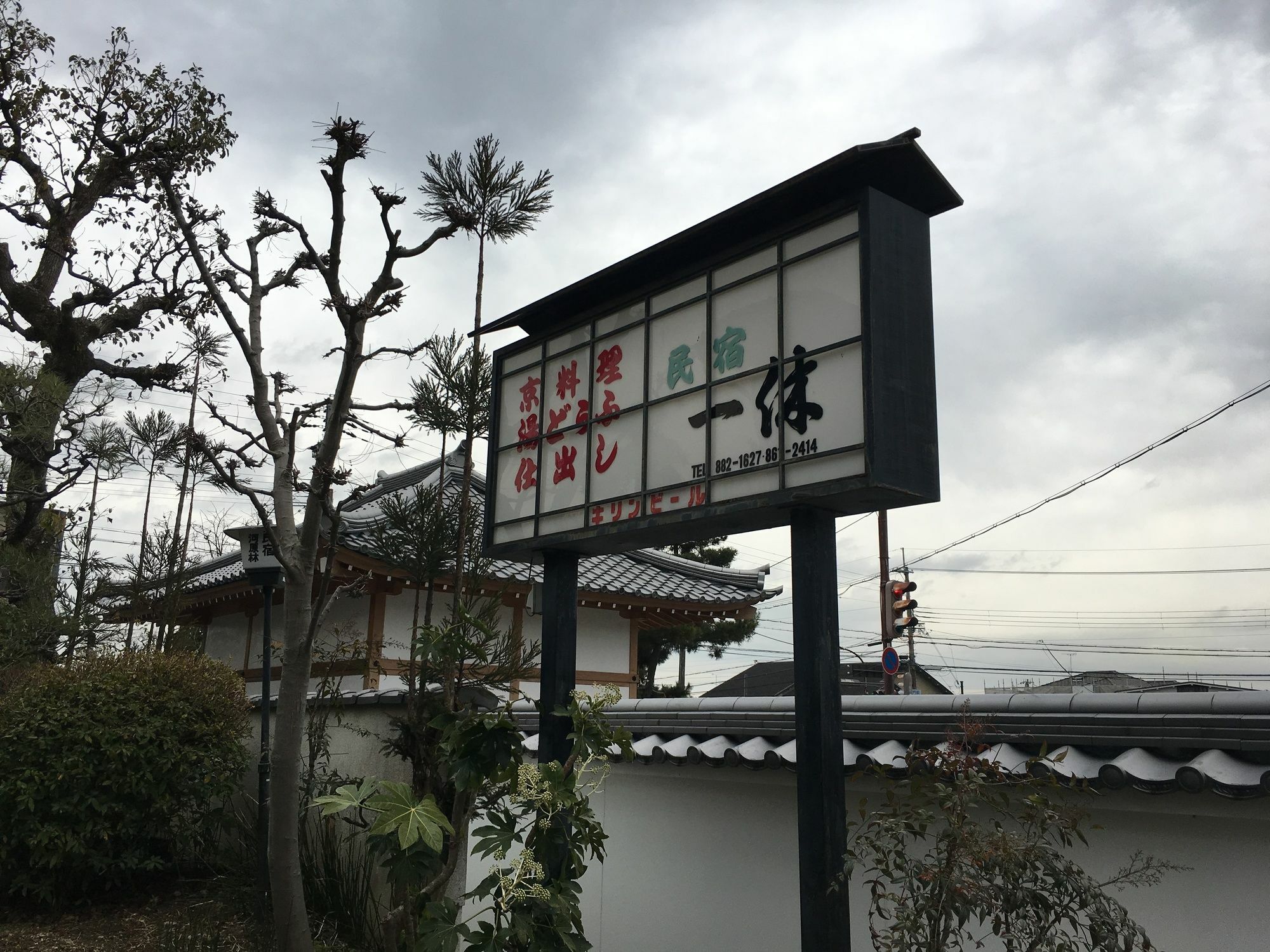 Saga Ikkyu - Vacation Stay 7872 Kyoto Luaran gambar